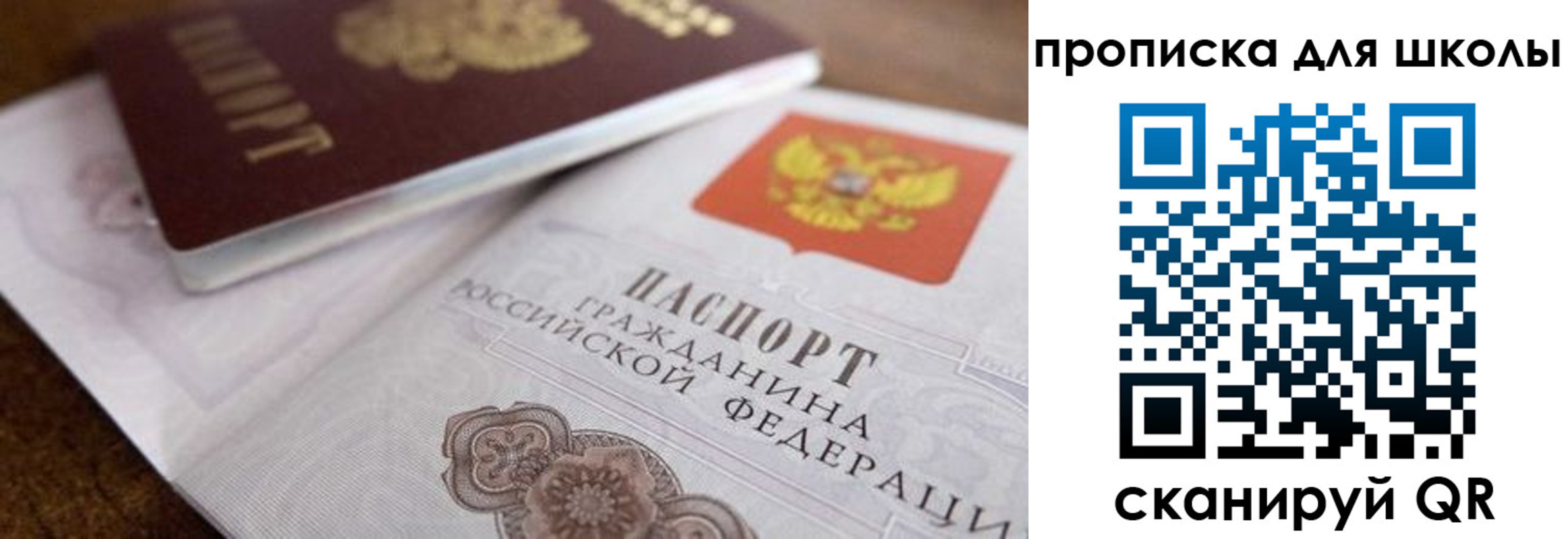 временная регистрация купить в Балашихе
