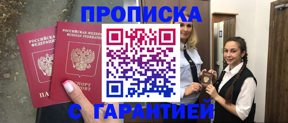 временная регистрация адрес в Балашихе